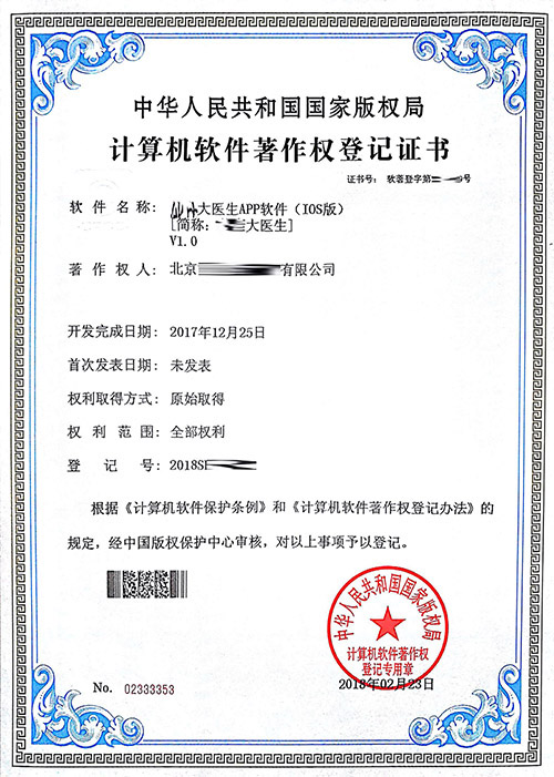 合肥软件著作权申请,合肥商标注册代理,专利申请