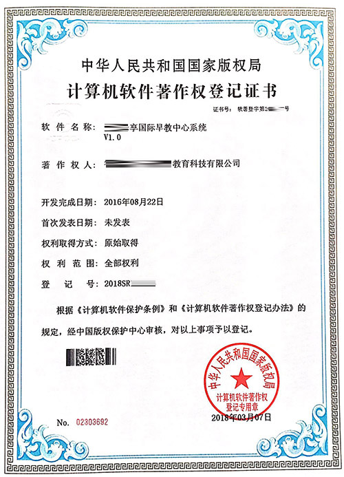 合肥软件著作权申请,合肥商标注册代理,专利申请