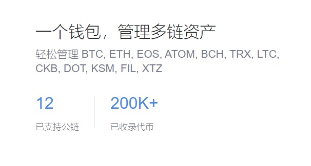 加密货币钱包功能介绍